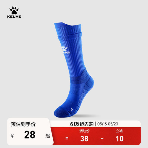 KELME卡尔美中筒足球袜
