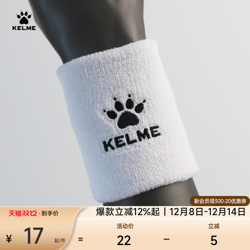 KELME卡尔美专业运动护腕