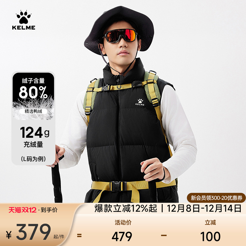 KELME卡尔美户外羽绒马甲男防风