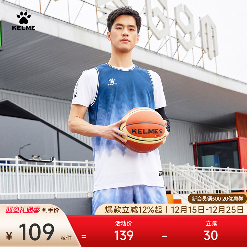 KELME卡尔美篮球服套装男定制比赛专用组队服儿童速干篮球训练服