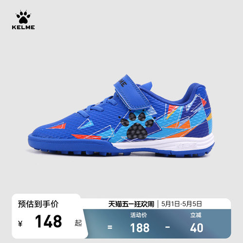 KELME/卡尔美儿童足球鞋碎钉透气