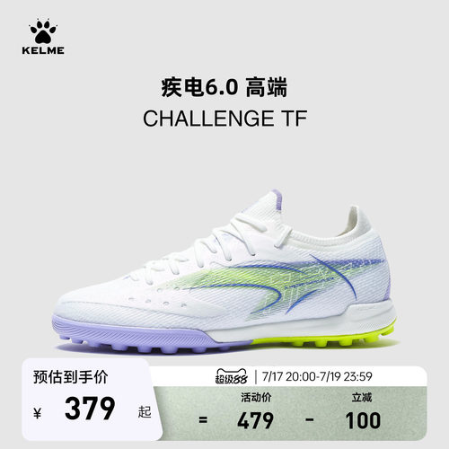 KELME卡尔美疾电6 CHALLENGE TF足球鞋男比赛碎钉人造草日常训练