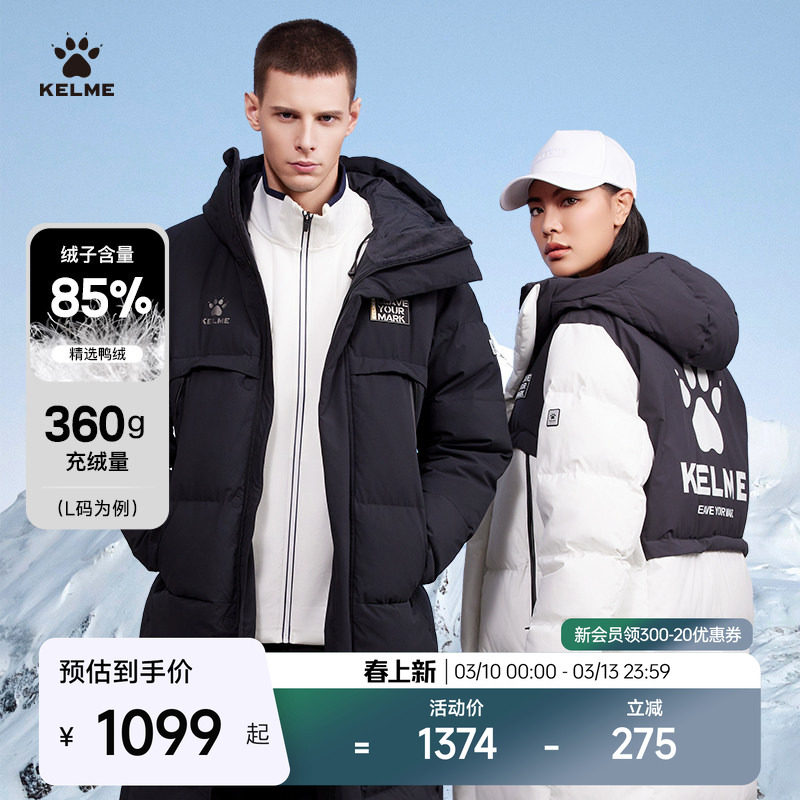 KELME卡尔美运动羽绒服男官方旗舰 足球训练长款大衣冬装连帽外套