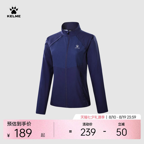 kelme百搭立领防晒透气运动外套