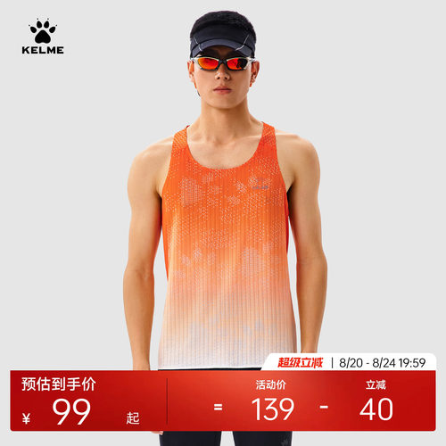卡尔美运动速干训练背心男