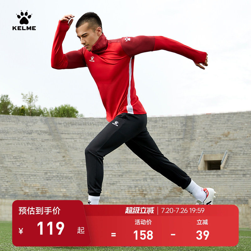 KELME卡尔美足球训练收腿裤男秋冬加绒弹力健身儿童薄运动长裤厚