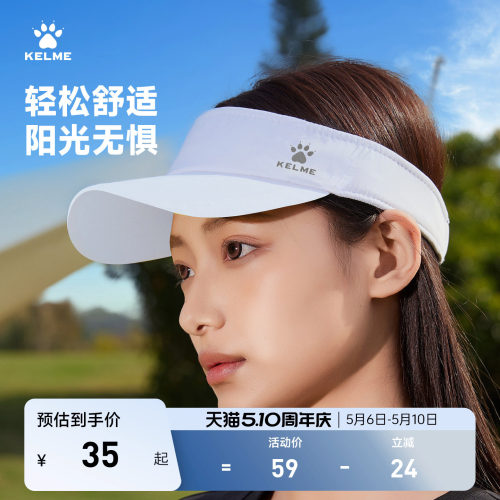 KELME卡尔美户外运动速干空顶帽男女同款骑行跑步夏季透气遮阳帽