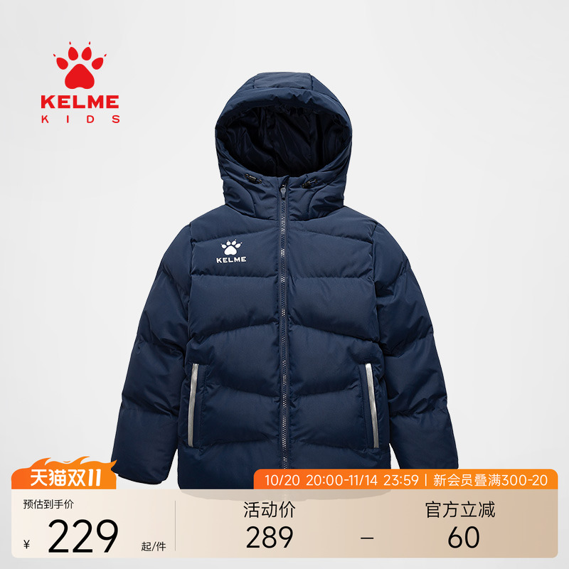 KELME卡尔美儿童运动棉服男女 中大童棉袄足球训练中长棉衣外套冬