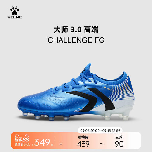 KELME卡尔美大师3 CHALLENGE FG足球鞋男天然草长钉专业训练比赛
