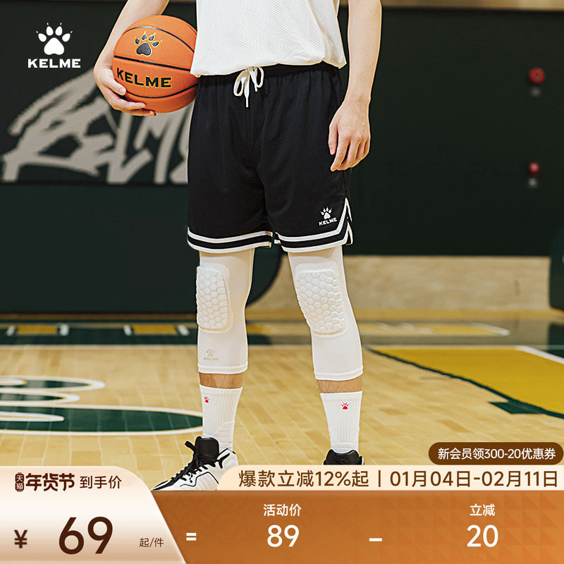 KELME卡尔美篮球裤运动短裤男2025夏季款透气开叉美式休闲五分裤,运动服/休闲服装,运动中长裤／短裤,淘宝优惠券,粉丝福利购,淘宝优惠卷