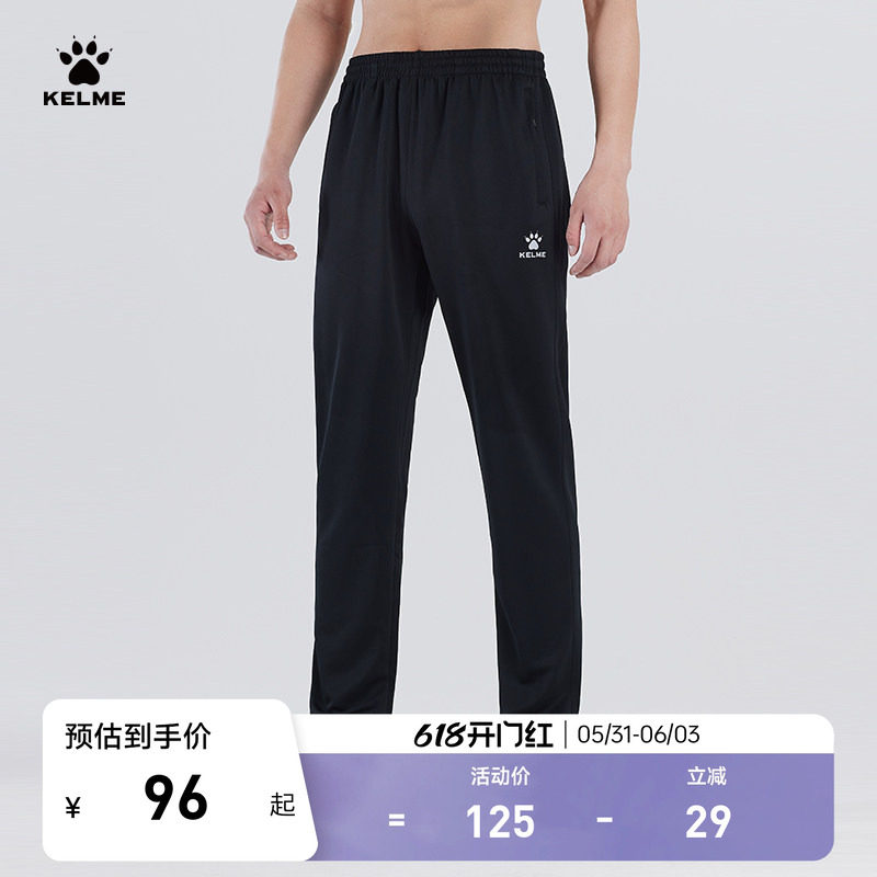 KELME卡尔美运动裤男春夏季长裤休闲裤针织卫裤宽松直筒凉感裤子