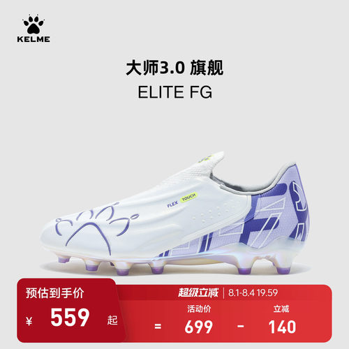 KELME卡尔美大师3 ELITE FG足球鞋男新款天然草长钉专业训练比赛
