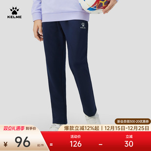 弹力运动长裤 休闲百搭卫裤 儿童2025秋冬款 KELME卡尔美针织直筒裤