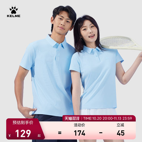KELME卡尔美男女冰感防晒polo衫