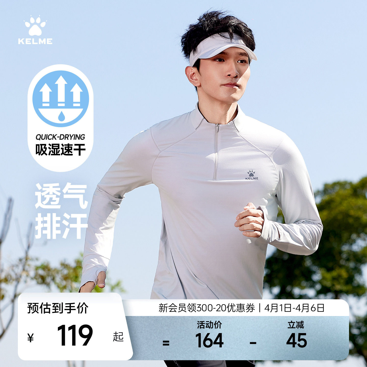 卡尔美长袖速干衣男女春季半拉链防晒跑步健身训练服t恤运动上衣