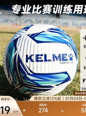 KELME卡尔美足球FIFA认证凹压5号成人专业比赛4号青少年训练足球