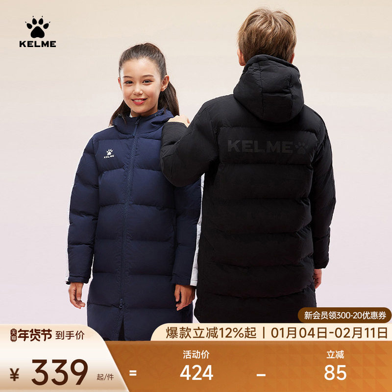 KELME卡尔美棉服儿童运动连帽长款棉袄 冬训上衣足球棉衣保暖外套,运动服/休闲服装,运动棉衣,淘宝优惠券,粉丝福利购,淘宝优惠卷
