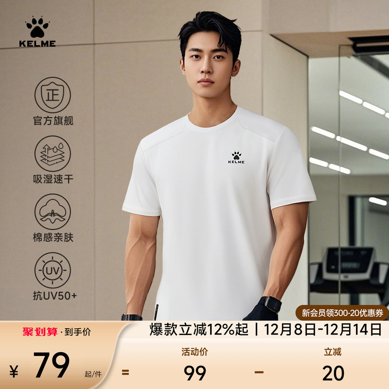 KELME卡尔美运动t恤男女2025夏季新款速干跑步训练服健身短袖上衣