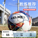 KELME卡尔美足球儿童4号5号成人青少年小学生中考训练比赛专用球