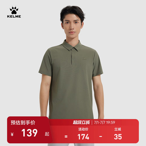 KELME卡尔美男士运动POLO衫