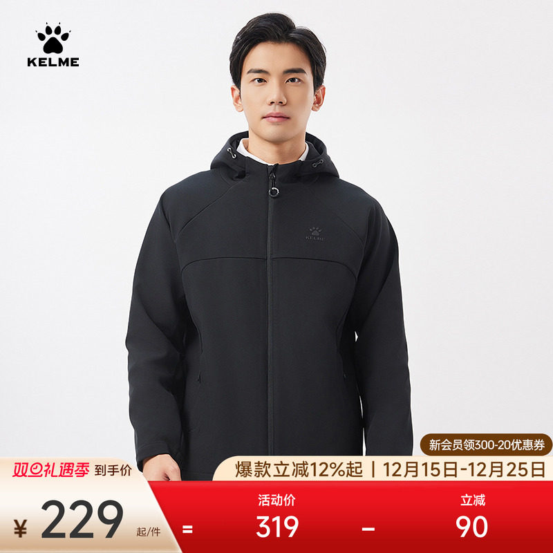 KELME卡尔美软壳风衣男外套防泼水防风户外连帽加绒运动夹克冲锋