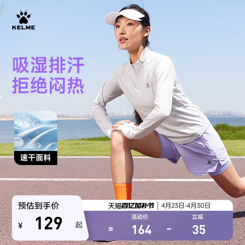 KELME卡尔美假两件运动短裤女夏季透气速干防走光健身跑步运动裤