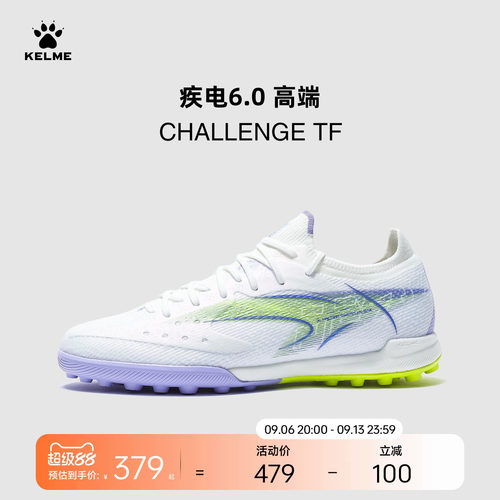 KELME卡尔美疾电6 CHALLENGE TF足球鞋男比赛碎钉人造草日常训练