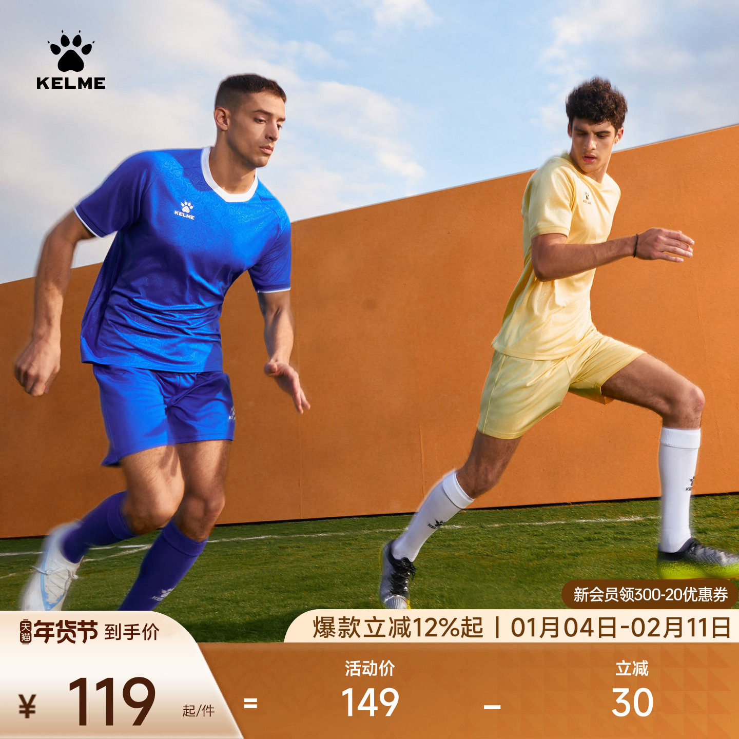 KELME卡尔美足球服男运动定制训练服透气运动服速干短袖套装队服,运动/瑜伽/健身/球迷用品,足球服,淘宝优惠券,粉丝福利购,淘宝优惠卷