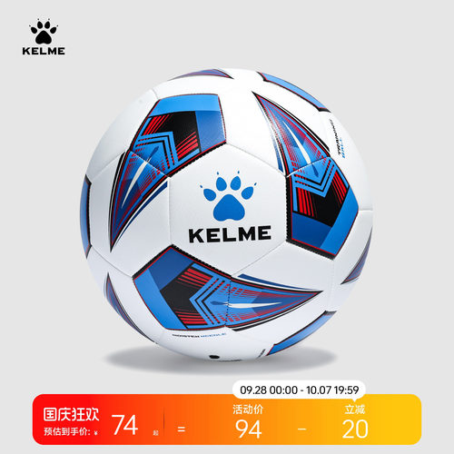 KELME卡尔美机缝足球专业中考青少年儿童比赛训练成人5号PU正品球