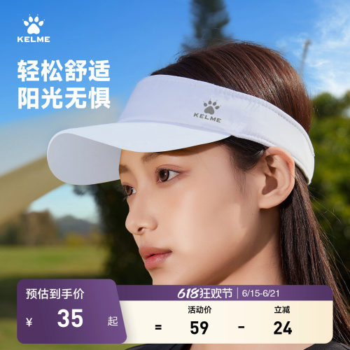 KELME卡尔美户外运动速干空顶帽男女同款骑行跑步夏季透气遮阳帽