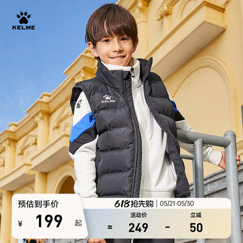 KELME卡尔美棉马甲儿童