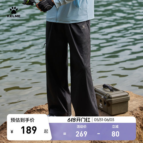 KELME卡尔美梭织长裤男2026春夏