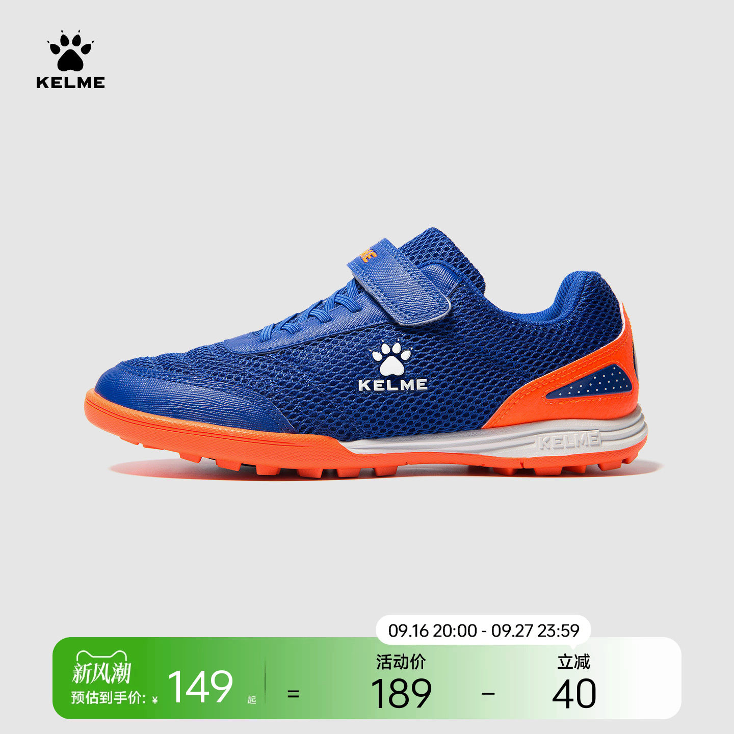 KELME/卡尔美儿童足球鞋魔术贴图片