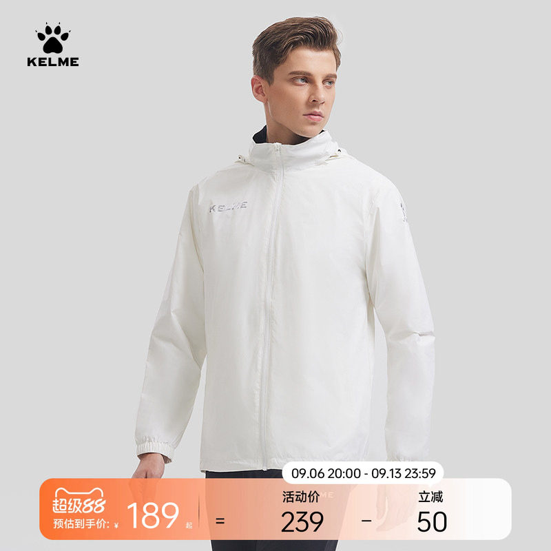 KELME卡尔美官方防泼水风雨衣男儿童足球训练运动风衣跑步外套薄