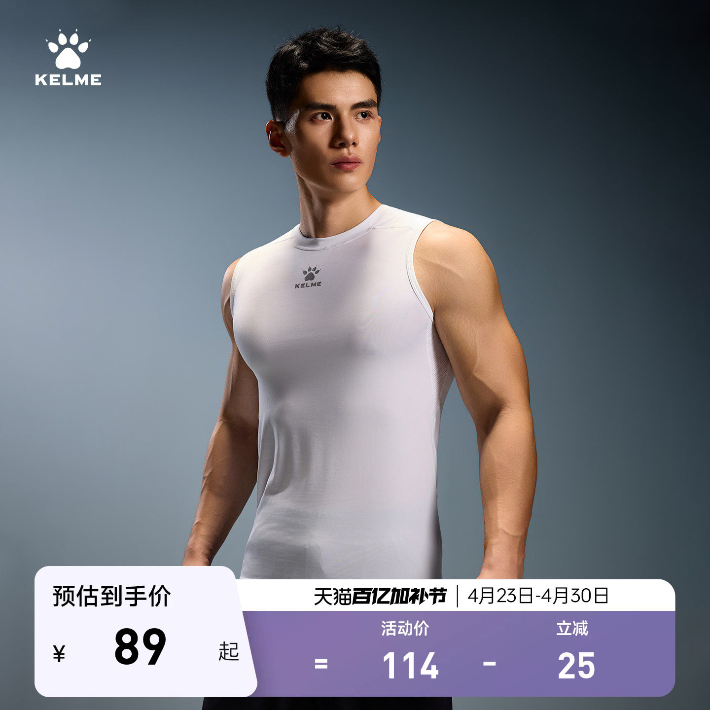 KELME卡尔美紧身衣男运动背心无袖健身服透气高弹足球跑步训练T恤