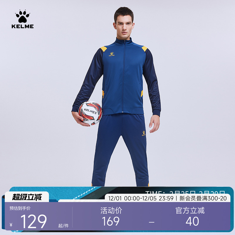 KELME卡尔美男运动健身套装