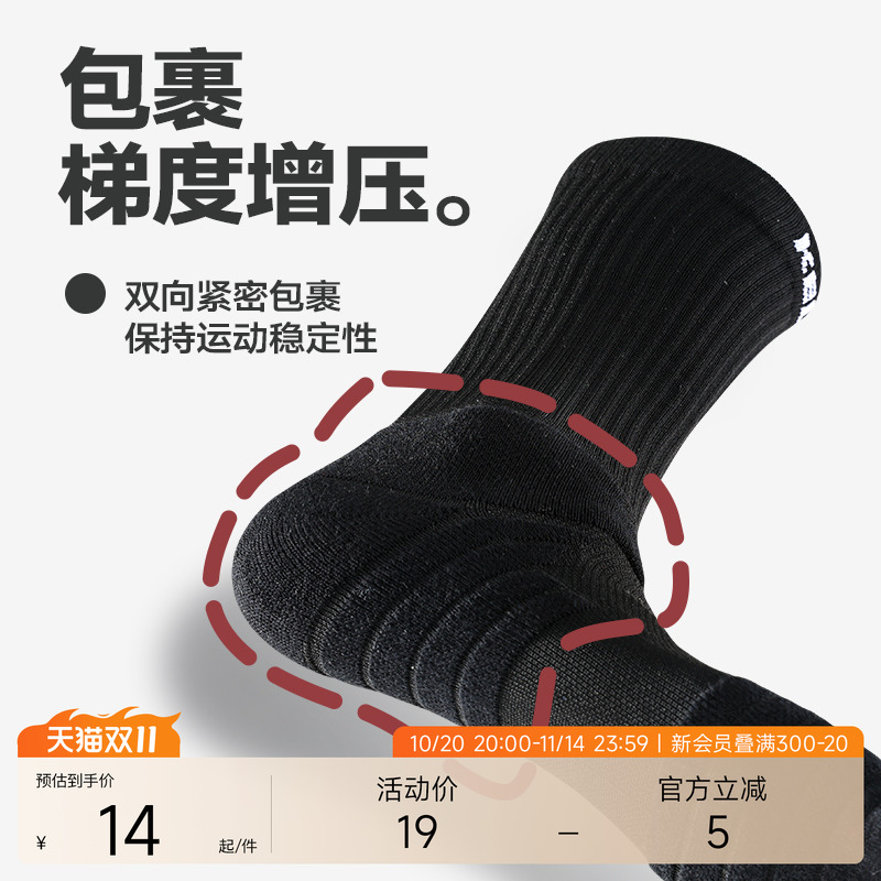 专业实战篮球袜KELME/卡尔美