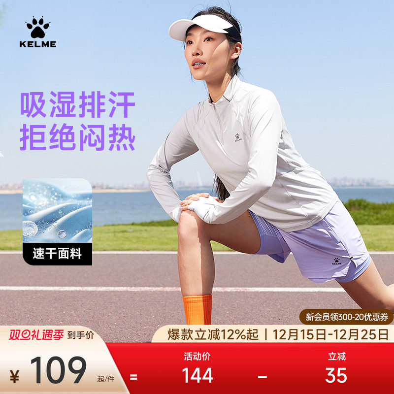 KELME卡尔美假两件运动短裤女2025夏季速干防走光健身跑步运