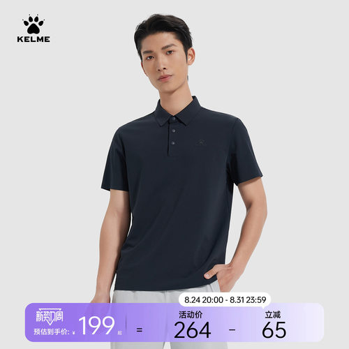 KELME卡尔美商务POLO衫男