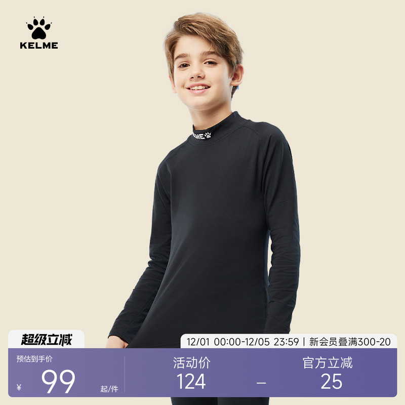 卡尔美儿童高领加绒打底紧身衣