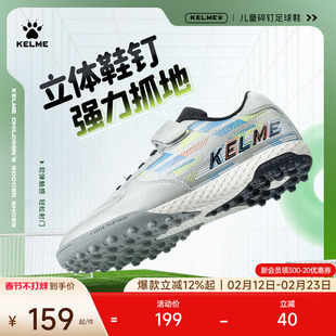 KELME卡尔美儿童足球鞋 男孩小学生女透气专业TF碎钉训练比赛专用