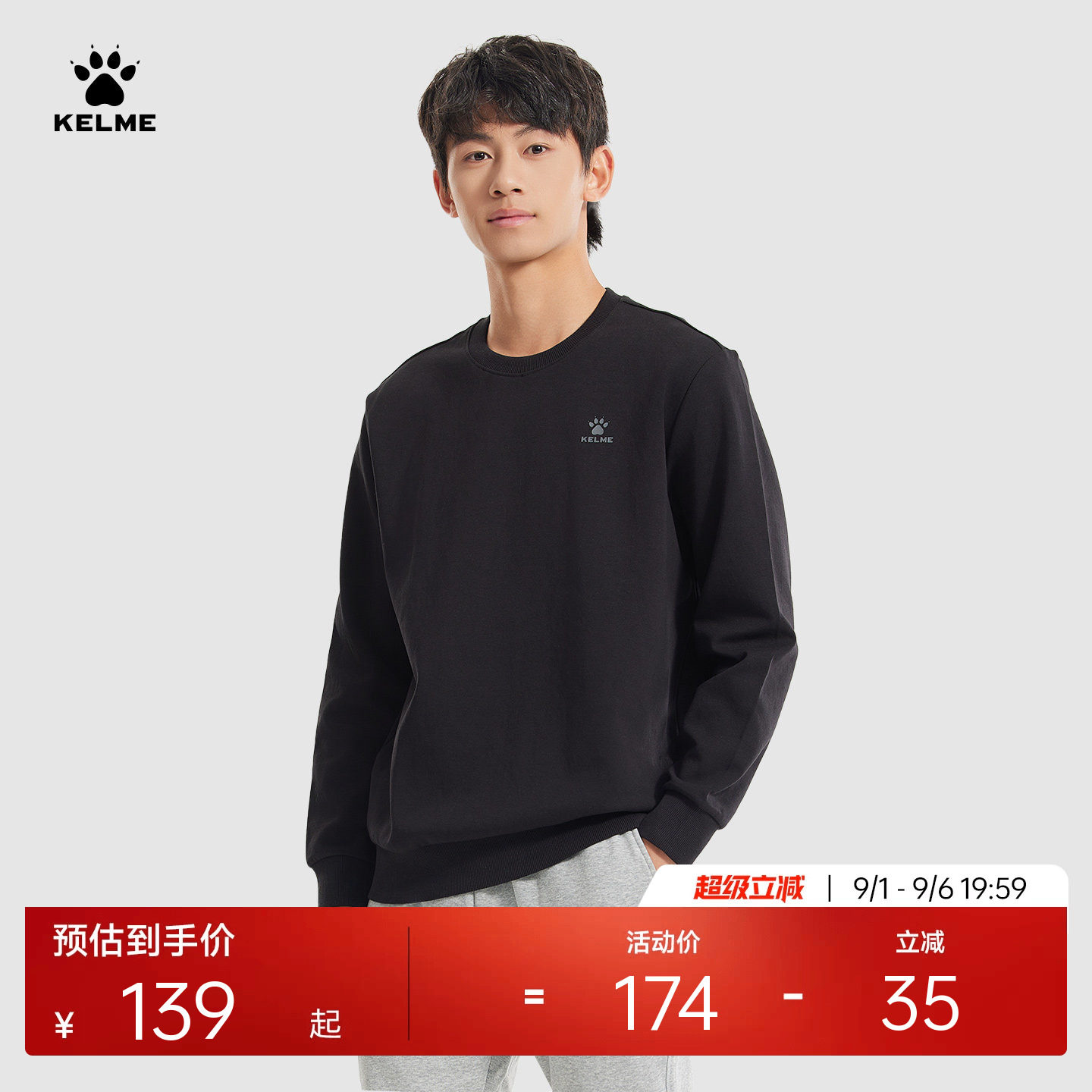KELME卡尔美运动卫衣秋冬季加绒新款上衣情侣纯色圆领男长袖休闲