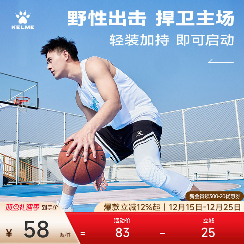 KELME卡尔美潮流篮球短裤2025春夏新款透气训练撞色拼接五分