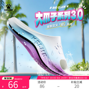 KELME卡尔美大爪子3.0运动拖鞋男夏足球篮球防滑凉拖女户外沙滩鞋