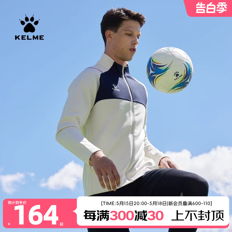 KELME卡尔美足球训练针织夹克男2024春季印制立领开衫运动外套童