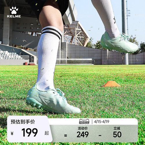 卡尔美成人足球鞋MG儿童训练