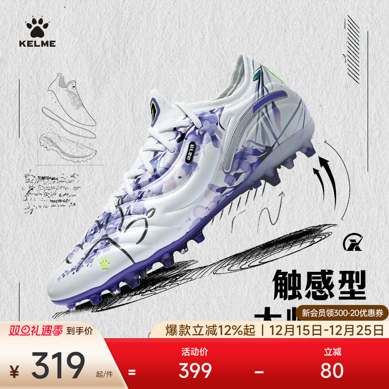 KELME卡尔美足球鞋男大师2.0高端MG短钉比赛人草训练成人T