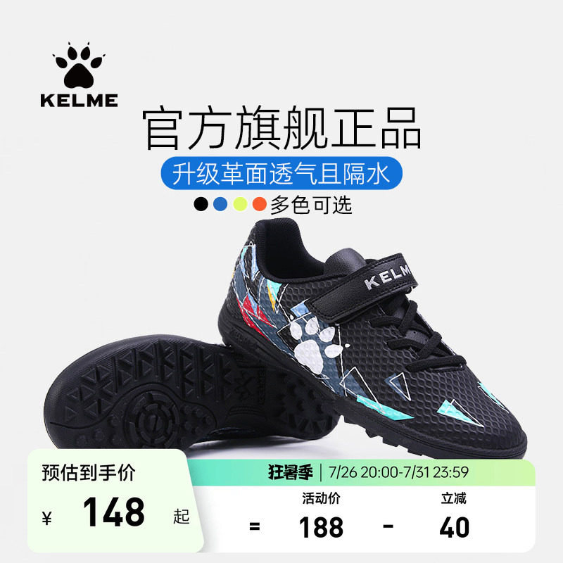 KELME卡尔美儿童足球鞋男碎钉青少年专业训练魔术贴小学生女透气