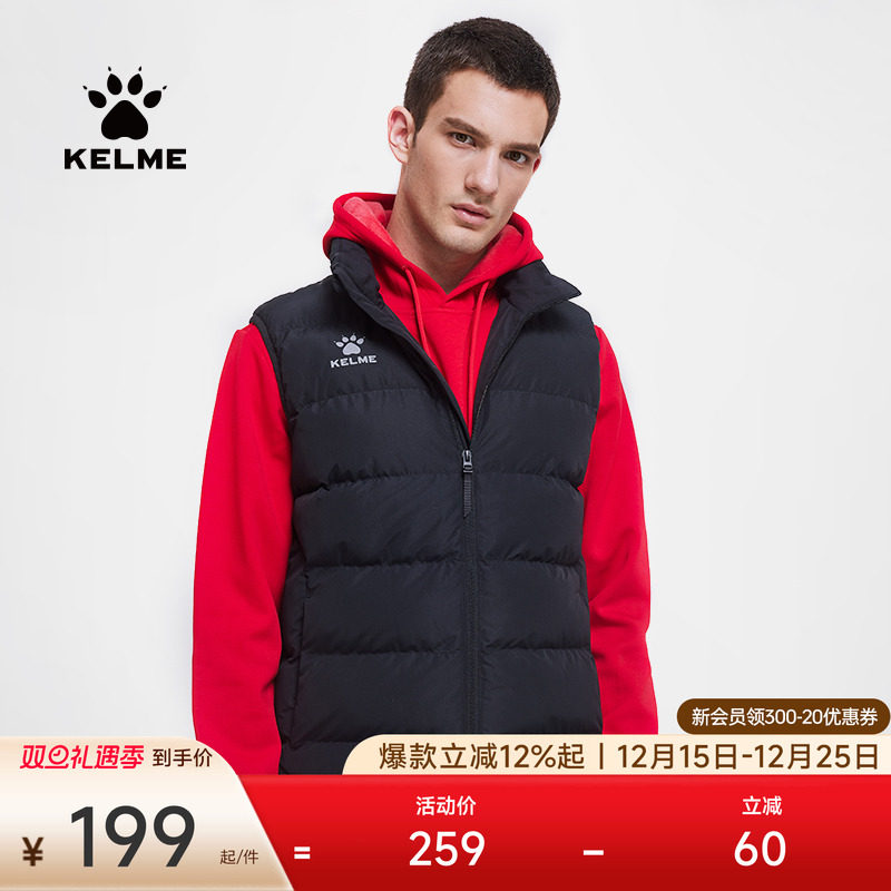 KELME卡尔美官方旗舰运动棉马甲男防风冬季足球训练背心外套坎肩