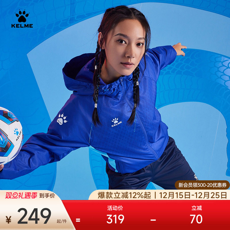 KELME卡尔美蛇年系列运动风衣男2025春季新款风雨衣连帽梭织